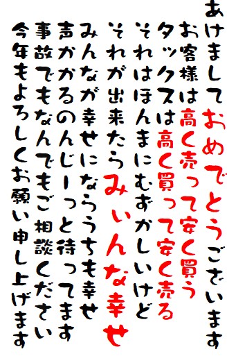 あけましておめでとうございます。